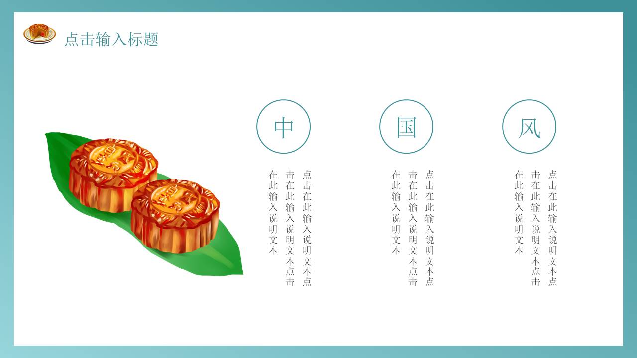 节日班会 (42).pptx